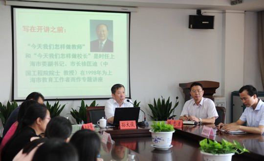 青年教师要争做 “永远的老师”