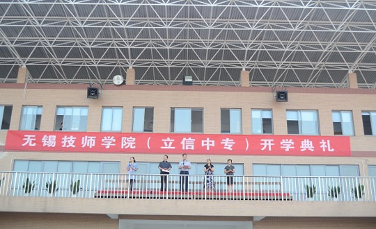 学院举行2015-2016学年第一学期开学典礼