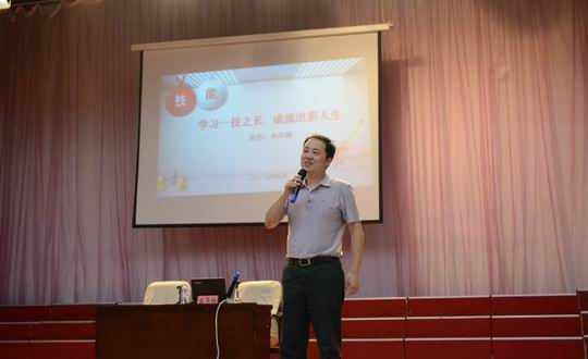 学习一技之长  成就出彩人生