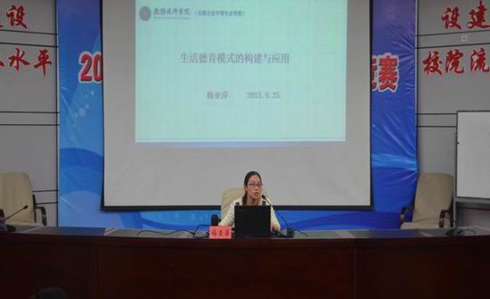 创新德育模式  丰富德育内涵