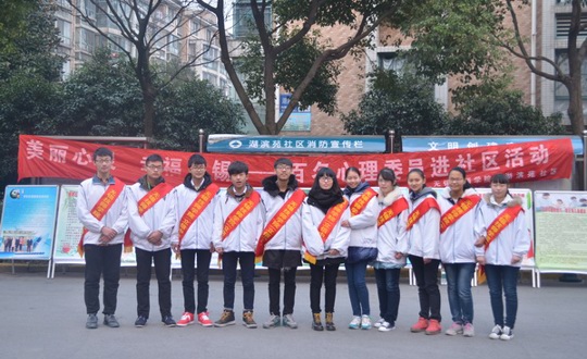 美丽心灵  幸福无锡