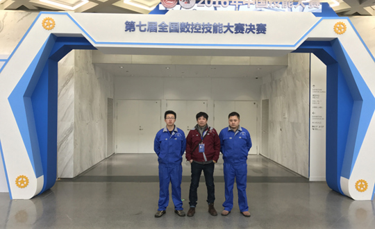 我院选手在第七届全国数控技能大赛取得佳绩