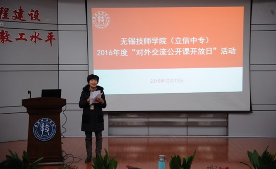 学院举办2016年度“对外交流公开课开放日”活动