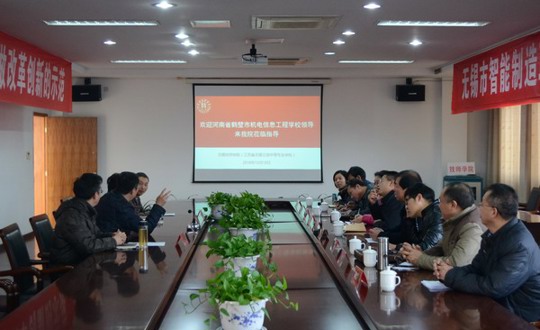 河南省鹤壁市机电信息工程学校来我院参观考察