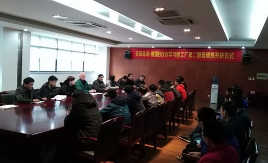 我院数控专业学生参加德国BBW学习型工厂第二期培训班开班仪式