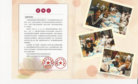 热血诚宝贵 救人品更高