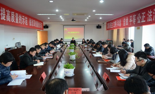 增强党员领导干部政治意识、大局意识、核心意识、看齐意识