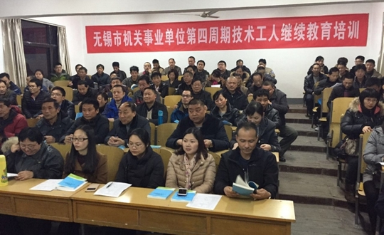 市机关事业单位继续教育培训班在扬名校区顺利举行