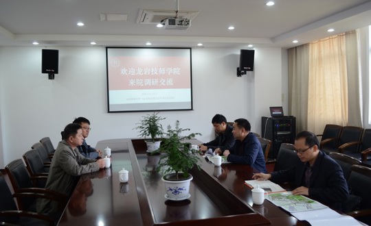 龙岩技师学院来院调研