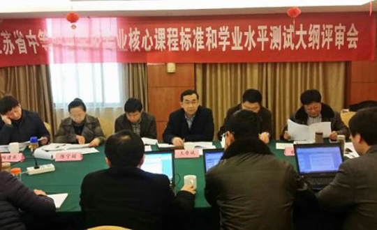 建设课程标准 深化教学改革