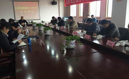 园区安全工作会议在我院举行