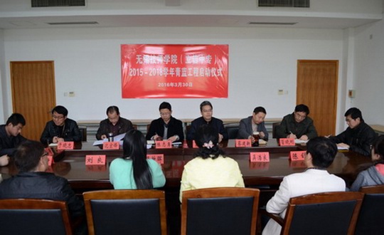 工会组织举行2015-2018学年青蓝工程启动仪式