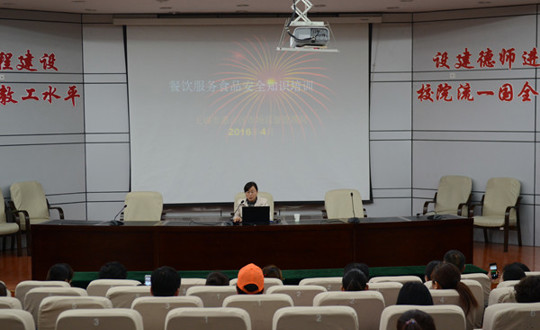 我院举办食品安全知识培训讲座