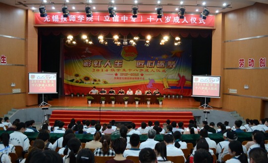 彩虹人生  匠心逐梦