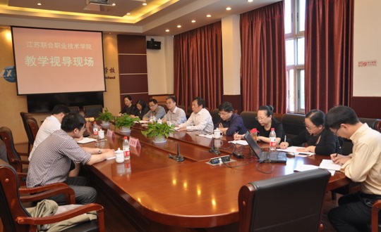 我院接受江苏联合职业技术学院教学视导并获得好评