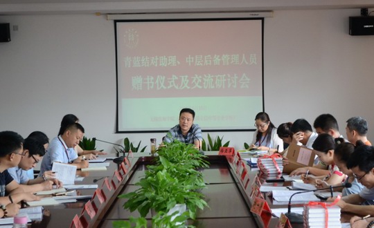 契合学院发展新形势  激发后备力量新思维