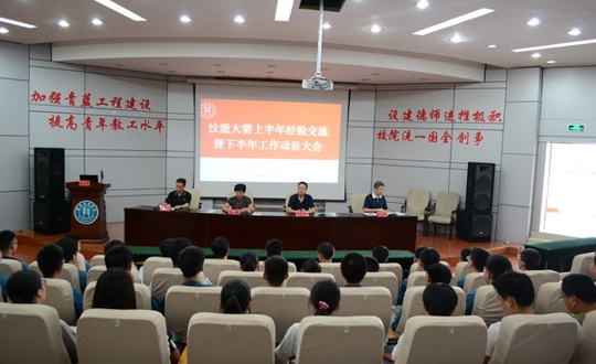 弘扬工匠精神，争当技能标兵