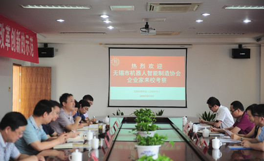 无锡机器人智能制造协会企业家来院考察