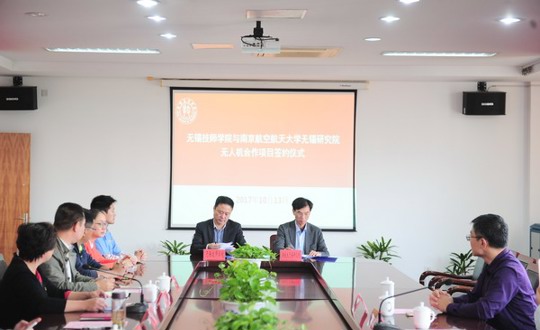 学院与南京航空航天大学无锡研究院举行无人机合作项目签约仪式