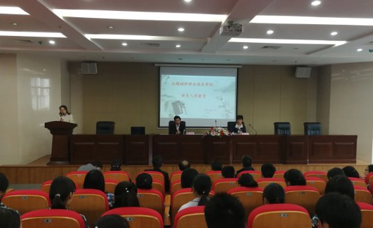 2017级中高职衔接班学生赴无锡城职院参加新生入学教育会