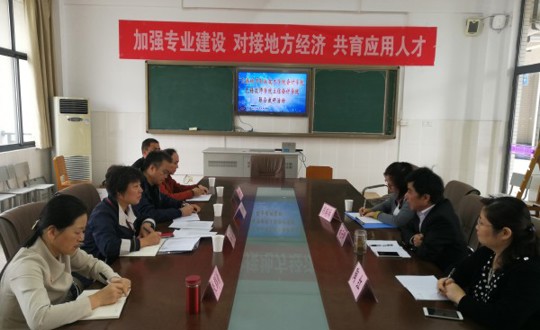 立信会计学院与城职院会计学院开展联合教研活动