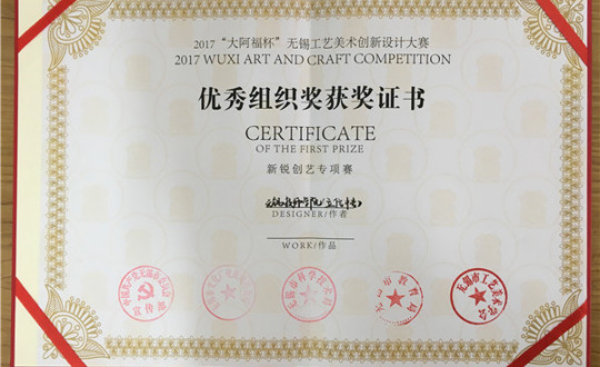 积极参与 奋勇争先