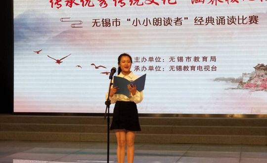 我院“技师之声”播音主持社团在无锡市经典诵读比赛活动中斩获佳绩