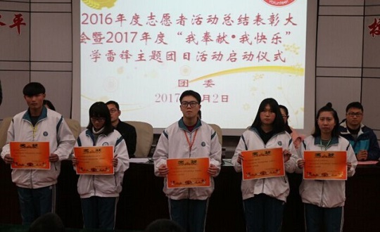 让雷锋精神薪火相传