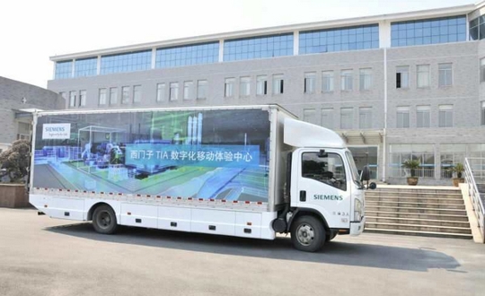 西门子TIA数字化移动体验中心校园行抵达我院
