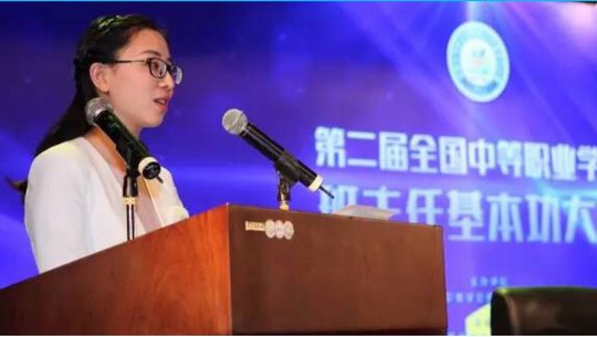 我院徐洁老师荣获第二届全国中等职业学校班主任基本功大赛总分第一名