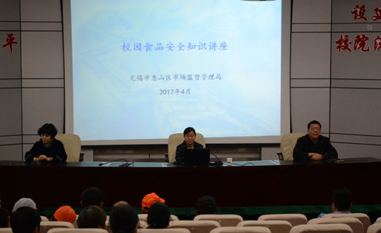 我院举办2017年春季食堂从业人员培训