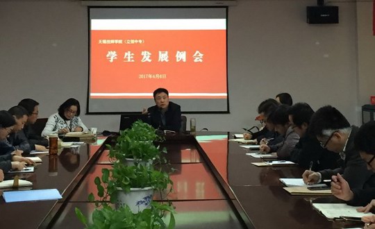 明确“三全”育人理念，打造“三生”和谐校园