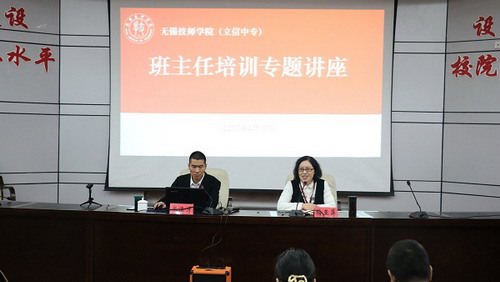 我院开展德育管理提升培训