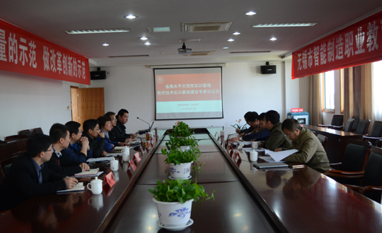 集校企专家智慧 促示范基地建设