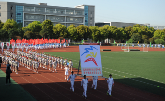 我院隆重举行第十七届田径运动会