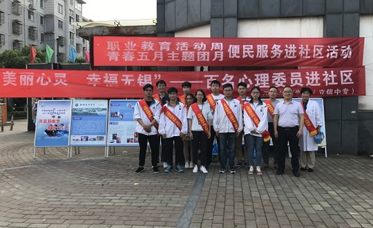 青春五月红旗展 便民服务人心暖