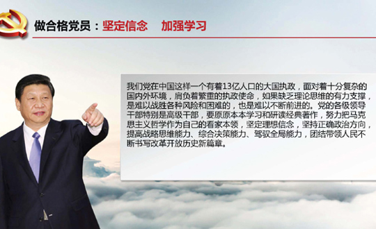 5月份中心组学习材料