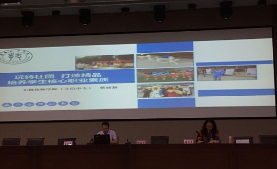 我院社团及其建设经验在江苏省职业学校进行展示和交流