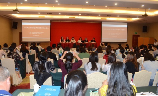 我院成功承办江苏省职业学校班主任沙龙活动