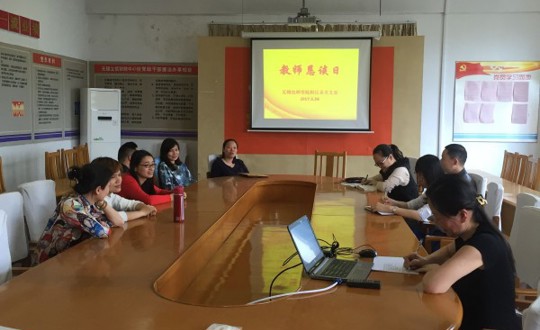 财经系教师恳谈谋发展