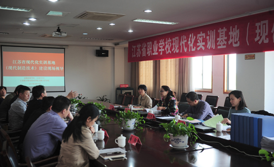 我院现代制造技术实训基地被评为省现代化实训基地