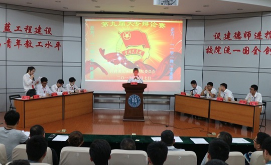 我院第九届大专辩论赛圆满举行