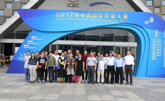 我院组织师生观摩2017中国国际技能大赛