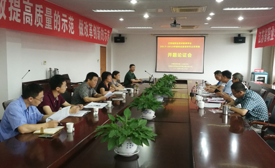 学院举行江苏省教育学会立项课题开题论证会