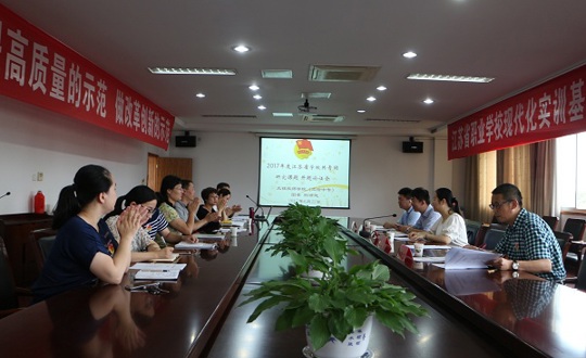 院团委举行2017年度省学校共青团课题开题论证会