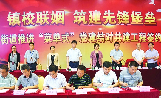 镇校联姻 筑建先锋堡垒