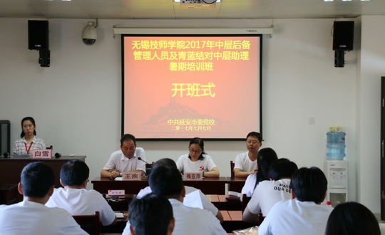 传承延安精神     致力学院发展