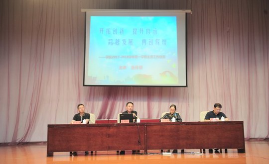 开拓进取 再创辉煌