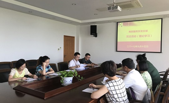 学理论 正师风 做四有好教师