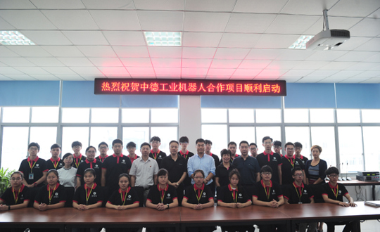 中德工业机器人正式开班